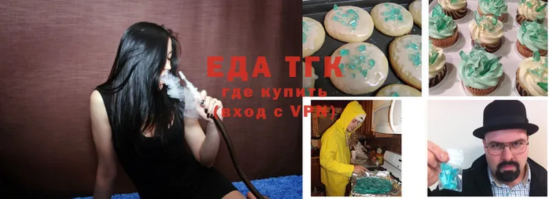 Еда ТГК конопля  Лобня 